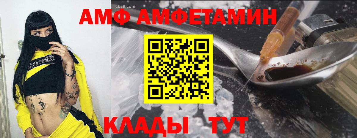 АМФ Premium Фрязино
