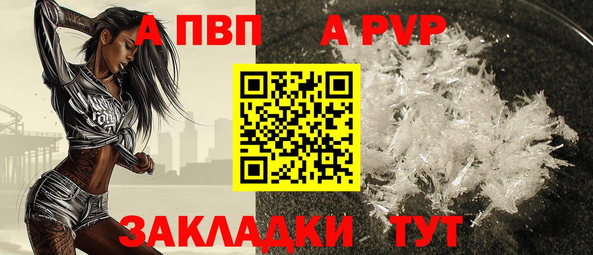 Фрязино  A PVP СК  Альфа ПВП VHQ  Вход с VPN  А ПВП СК 