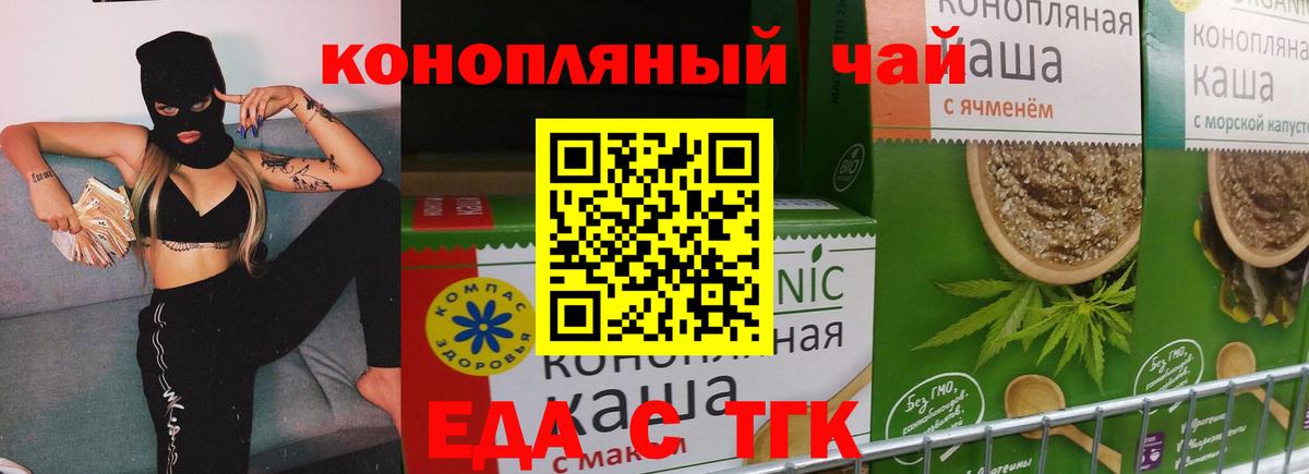 Фрязино  Еда ТГК марихуана  Вход с VPN 