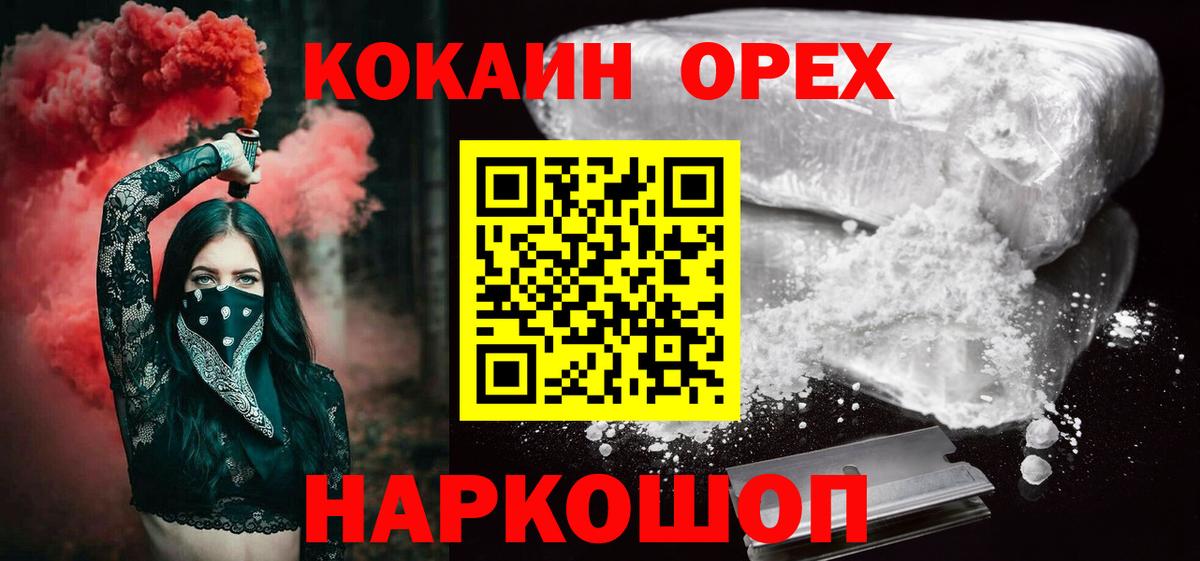 Фрязино  Кокаин  Вход с VPN  Кокаин Эквадор 