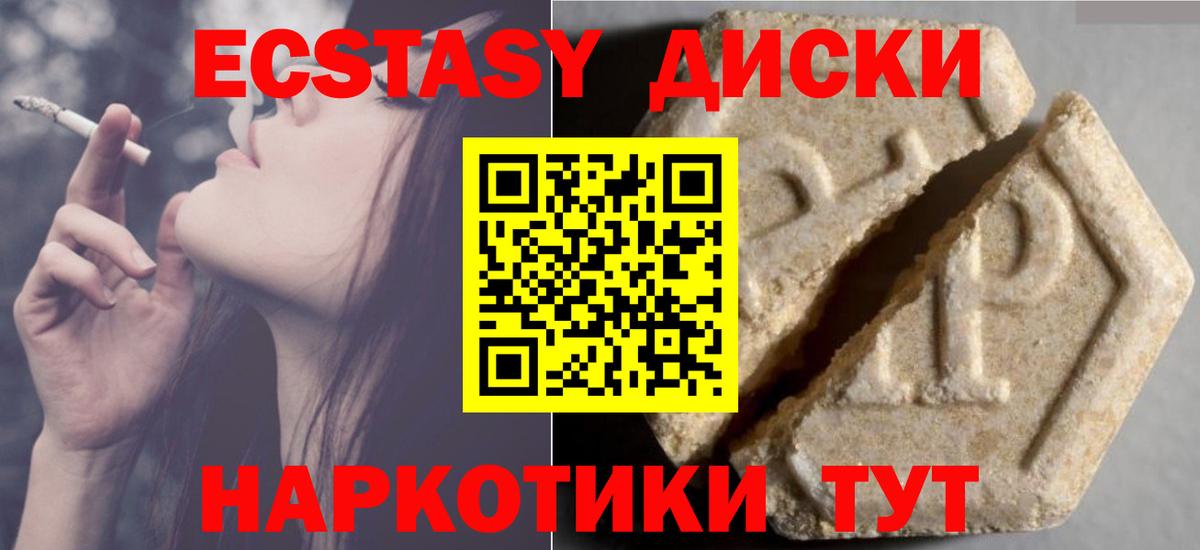 Экстази Cube Фрязино