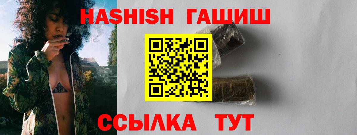 ГАШИШ хэш Фрязино