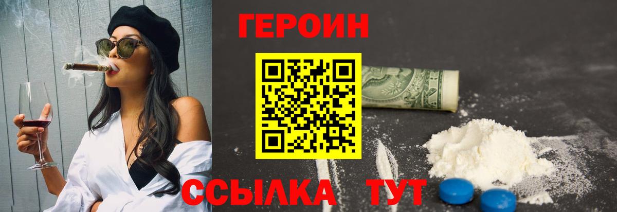 Фрязино  Героин герыч  Героин  Вход с VPN 
