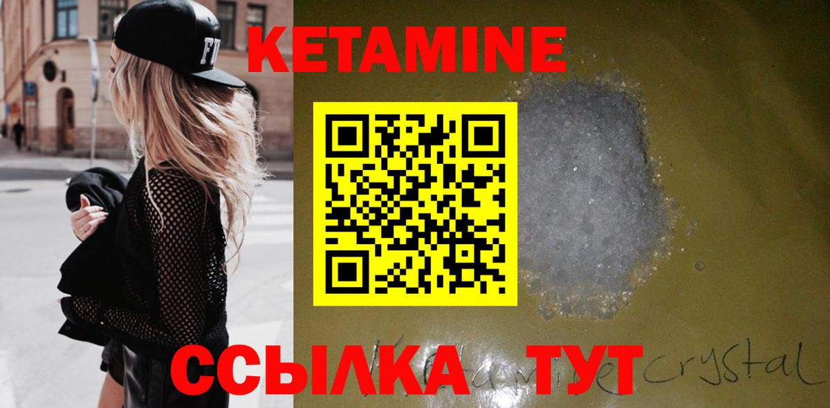 КЕТАМИН ketamine  КЕТАМИН ketamine  Фрязино  Вход с VPN 