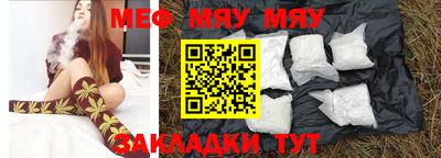 мефедрон мука Кунгур