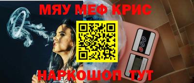 мефедрон мука Кулебаки