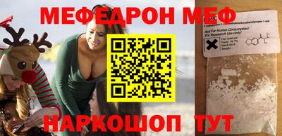 мефедрон мука Кунгур