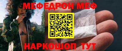мефедрон мука Кунгур