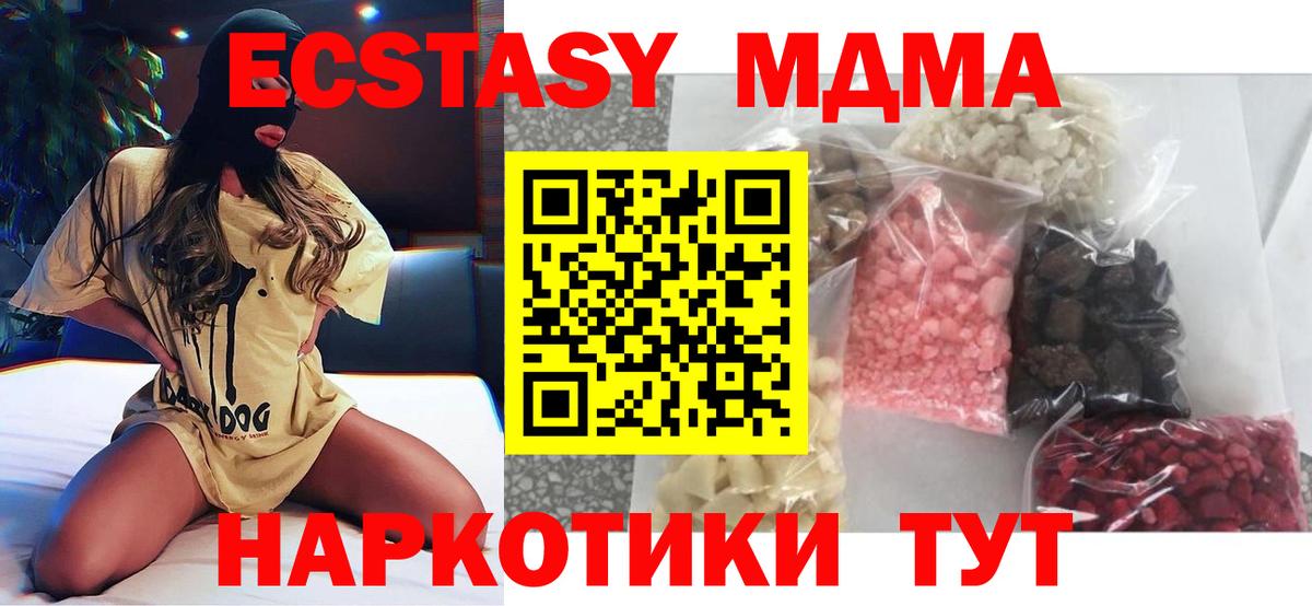 MDMA crystal  Вход с VPN  МДМА crystal  MDMA  Фрязино 