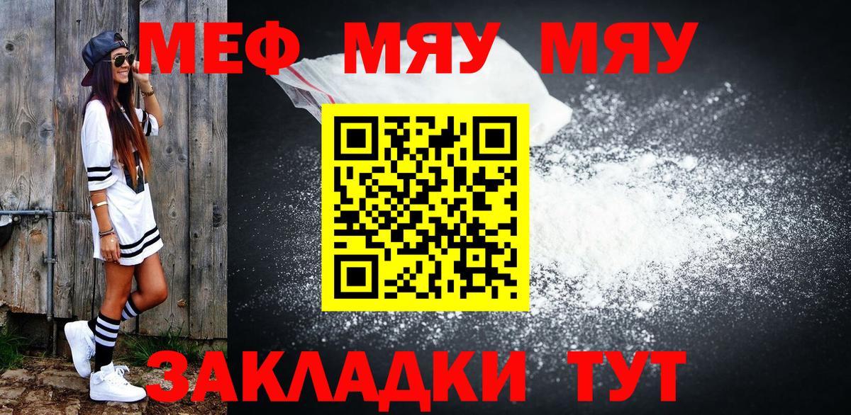 Мефедрон  Фрязино