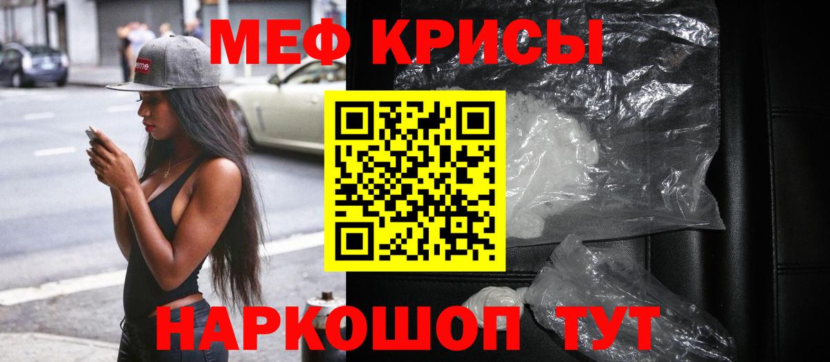 МЯУ-МЯУ  МЯУ-МЯУ  Меф мука  Вход с VPN  Фрязино  Мефедрон 4 MMC 