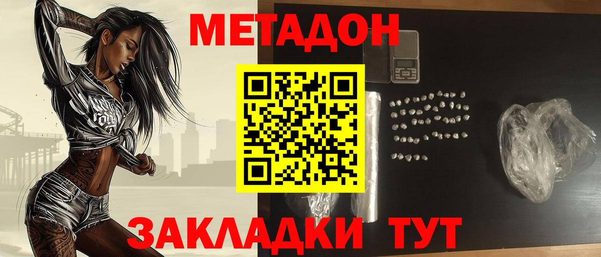 hydra сайт  МЕТАДОН кристалл  Метадон кристалл  Вход с VPN  Фрязино 