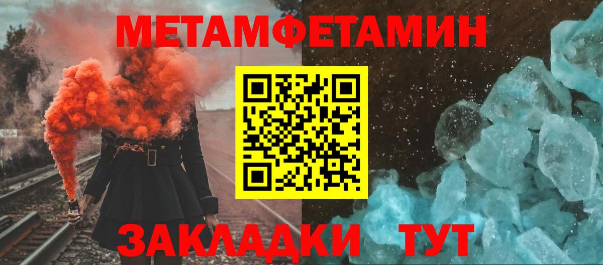 МЕТАМФЕТАМИН пудра Фрязино