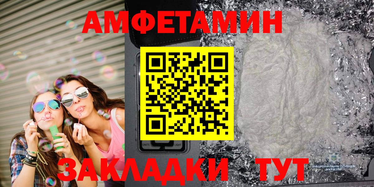 Метамфетамин  Метамфетамин пудра  Метамфетамин пудра  Вход с VPN  Фрязино 
