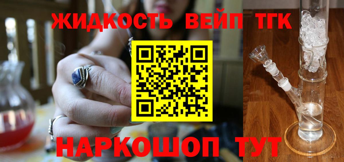 Дистиллят ТГК гашишное масло  ТГК Wax  Вход с VPN  Фрязино 